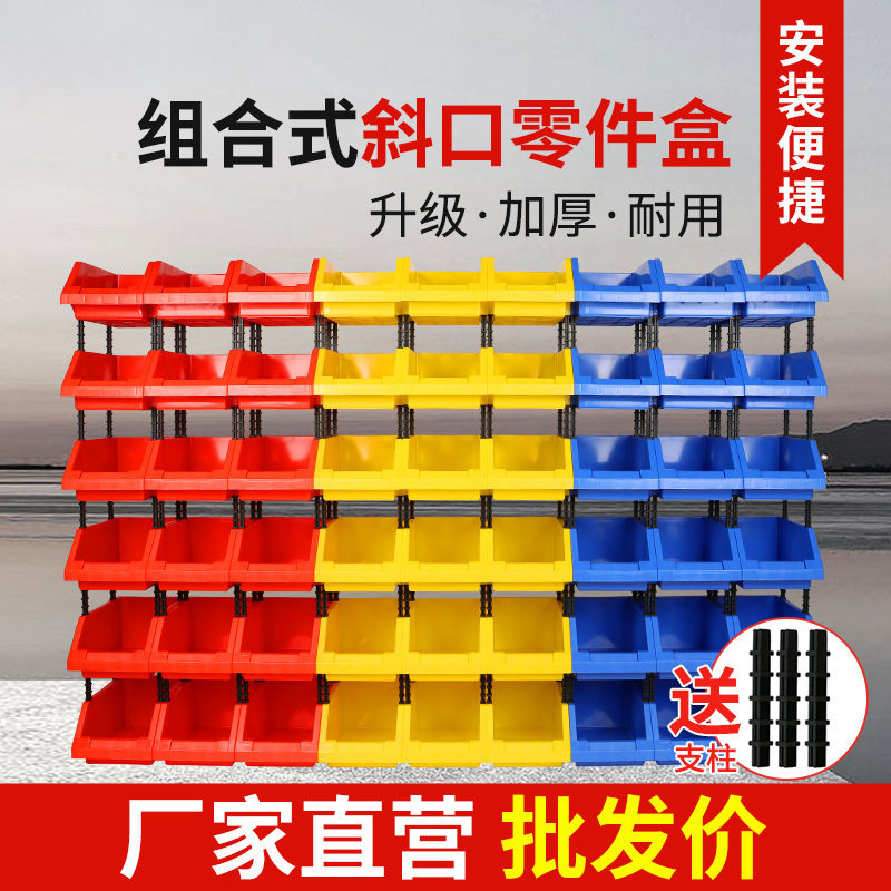 收纳零件盒组合式分层货架配件五金元件工具物料归类盒多层塑料盒