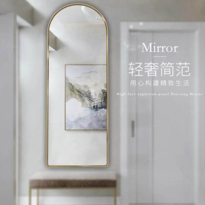 拱形穿衣镜落地镜网红门拱试衣镜落地镜门洞型家用卧室高清全身镜