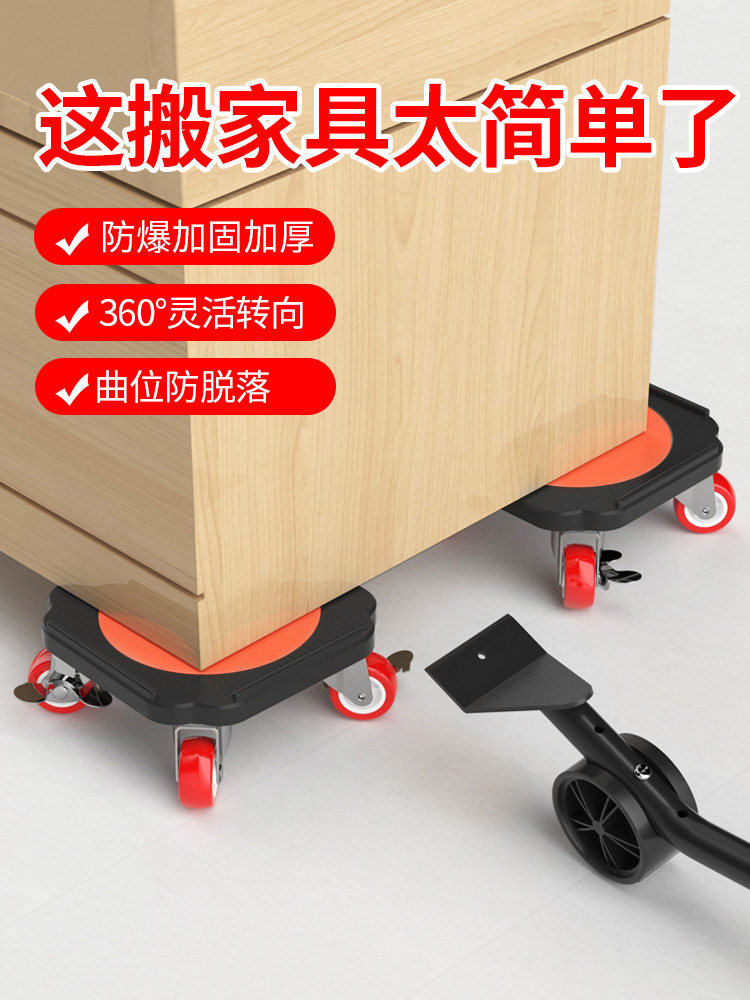 搬家搬重物万向轮搬家器家具移动移位器挪床衣柜搬运省力