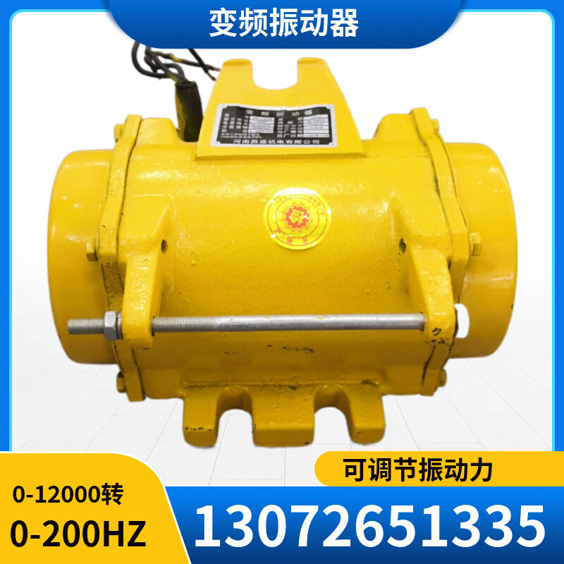 变频振动器2.2KWT梁场快装式混凝土附着式桥梁高频附着式震动器