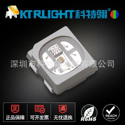 2020幻彩四脚灯珠2020单线归零码非断点续传2020RGB内置IC灯珠