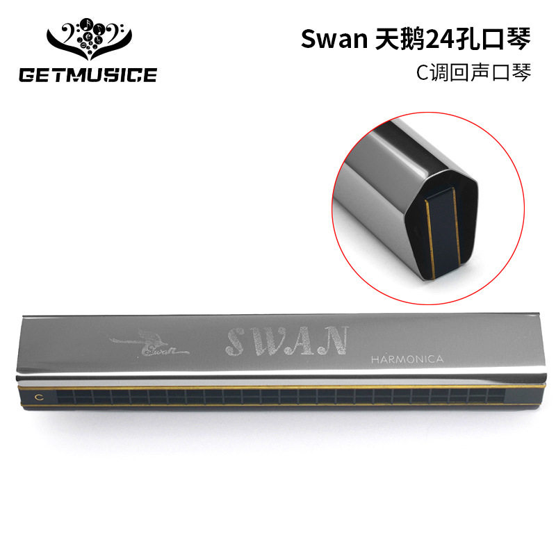 天鹅口琴 24孔C调口琴SW24E通用初级入门口琴不锈钢C调成人学生