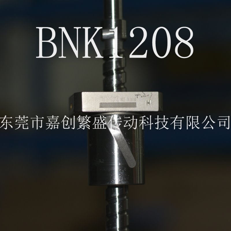 THK滚珠丝杆 BNK1208-2.6RRG2+180LC7Y BNK1208-2.6RRG2+230LC7Y