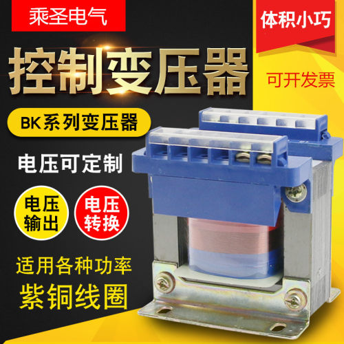 单相控制变压器JBK/JBK3/JBK5-50VA100VA150VA200KV250VA300干式