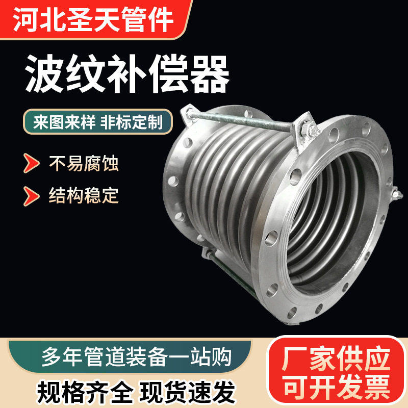 不锈钢波纹补偿器金属膨胀节法兰式管道焊接管伸缩节减震可调节