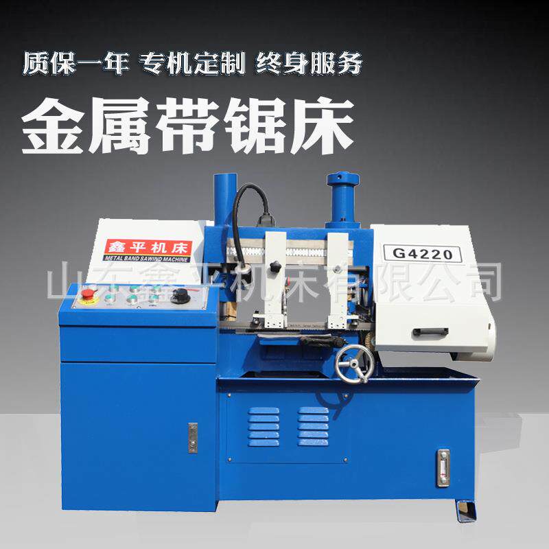 GT4220双立柱液压加紧卧式锯床工业级金属切割小型金属带锯床