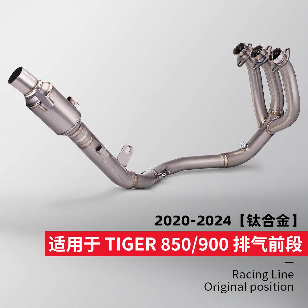 凯旋老虎850900改装钛合金蜂窝回压鼓前段可接原车尾段20-24年