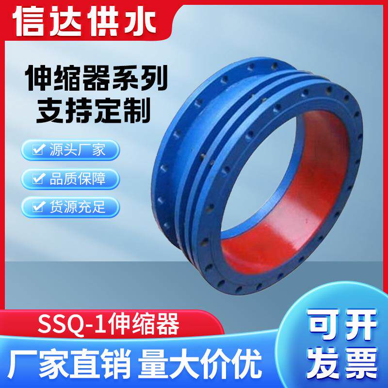 信达SSQ-1伸缩器球墨钢制套管式伸缩节螺纹管法兰连接伸缩器