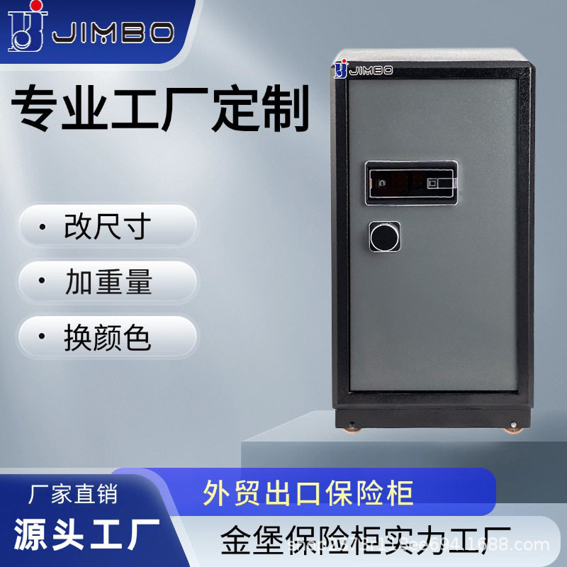 金堡保险柜订制家用办公电子密码指纹保险柜微型防火柜报警保险柜