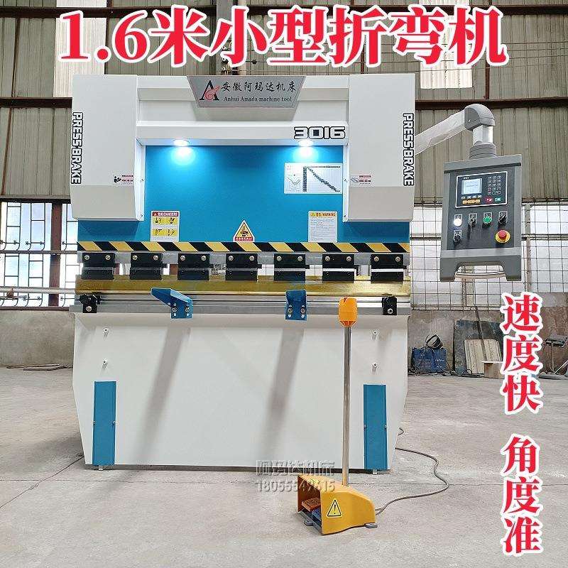 30T1600优质快速折板机折弯机小型30吨1.6m米简易液压小型折弯机