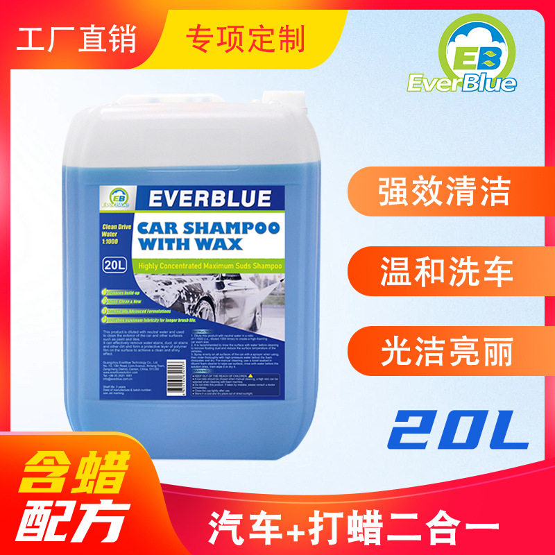 洗车蜡水汽车专用强力去污蜡养护蜡大容量20升装高泡浓缩洗车蜡水