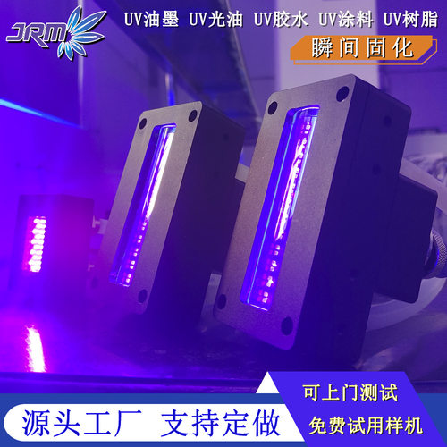 高功率UVLED固化灯喷绘平板打印机UV光油胶水油墨快速固化机厂家