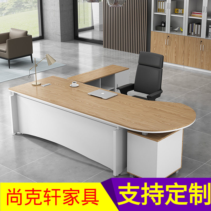 广东老板桌简约现代时尚大班台主管经理总裁桌弧形办公桌椅组合