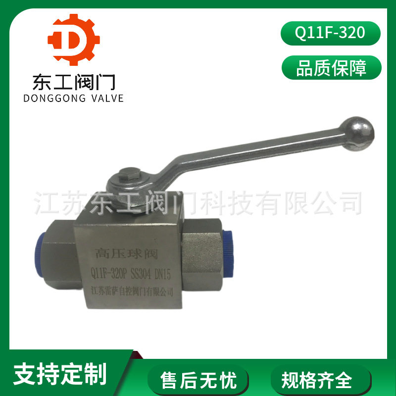高压球阀Q11F-320 不锈钢丝扣高压球阀 不锈钢液压高压球阀DN50