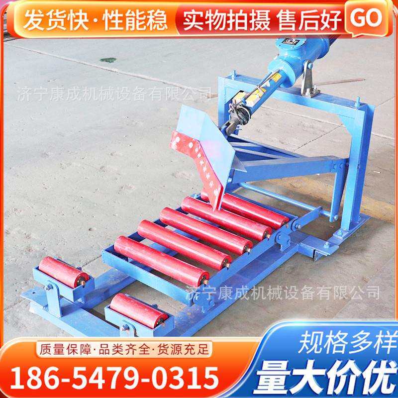 矿用犁式卸料器B800V型电动单双侧犁煤器液压输送机犁煤器现货