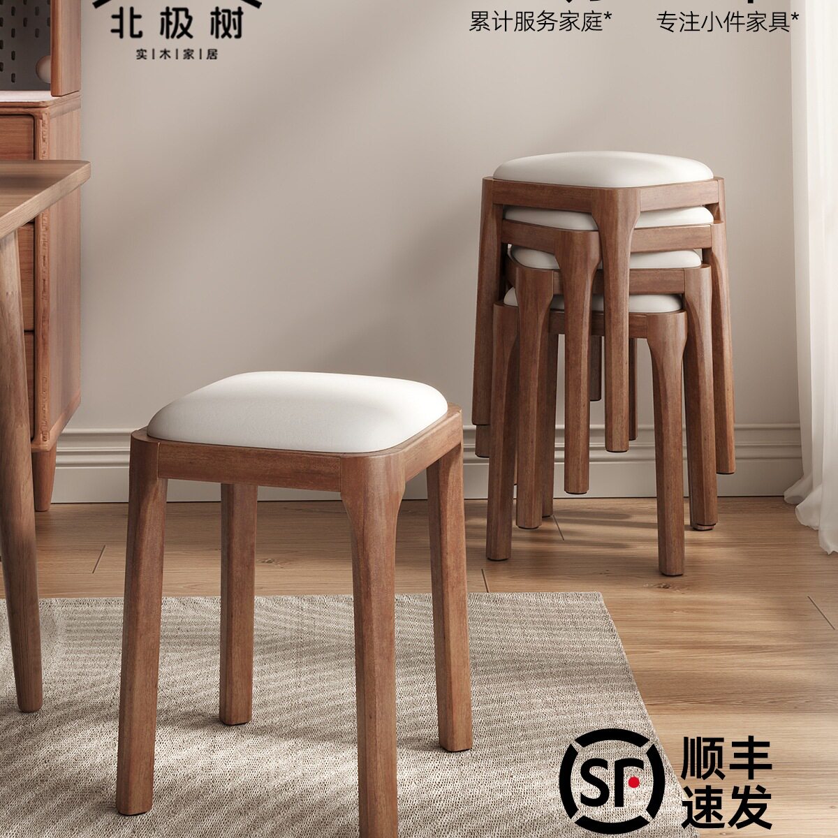 全实木凳子家用可叠放餐椅餐桌凳板凳软包方凳圆凳客厅沙发凳矮r*