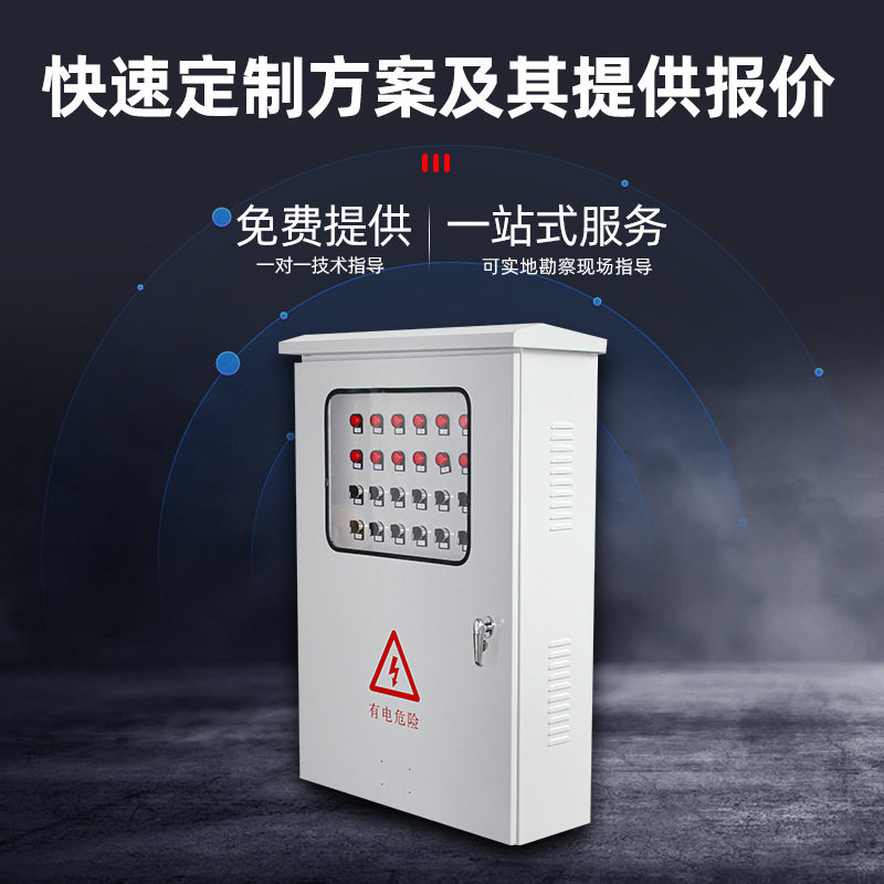 成套动力柜低压配电箱双电源开关柜控制箱GGD304户外不锈钢配电柜