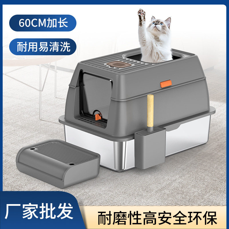 不锈钢猫砂盆易清洗猫砂盆超大号防外溅防漏砂防溅封闭式猫砂盆