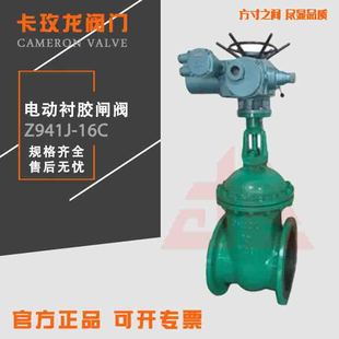 Z941J 电动衬胶闸阀耐腐耐酸铸钢不锈钢双面密封矿用衬胶闸阀 16C