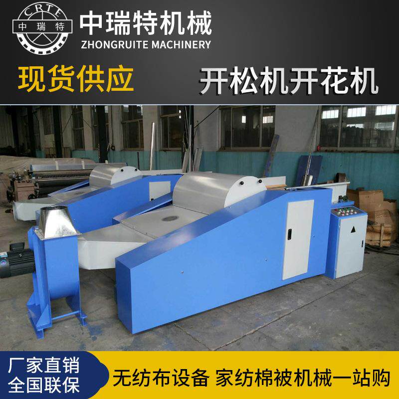 汽车顶棚布水刺无纺布开松机土工布大棚毡生产线配套边角料开松机