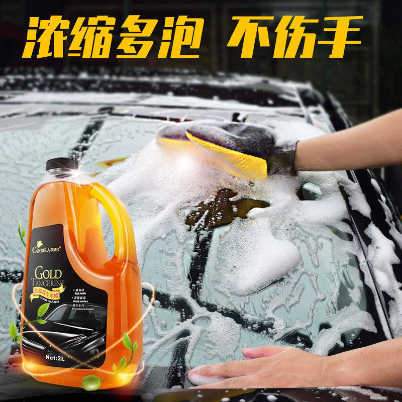 汽车洗车液珍珠白高泡沫带蜡去污上光镀膜水蜡通用大桶装洗车神器