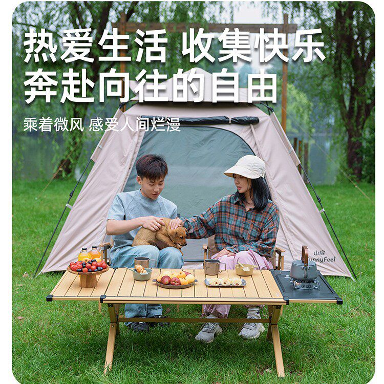 SunnyFeel山扉户外铝合金蛋卷桌便携野营野餐桌露营可拓展折叠桌