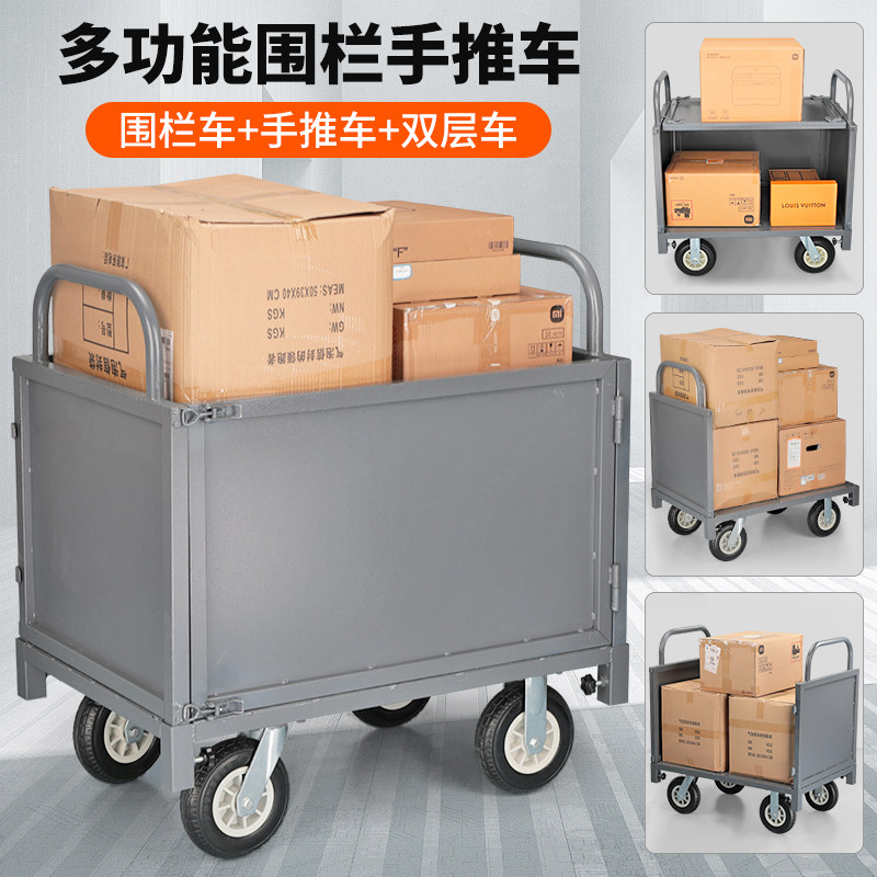 2U8K折叠多功能围栏手推车手推车带围栏平板车护栏仓库双层摆摊小