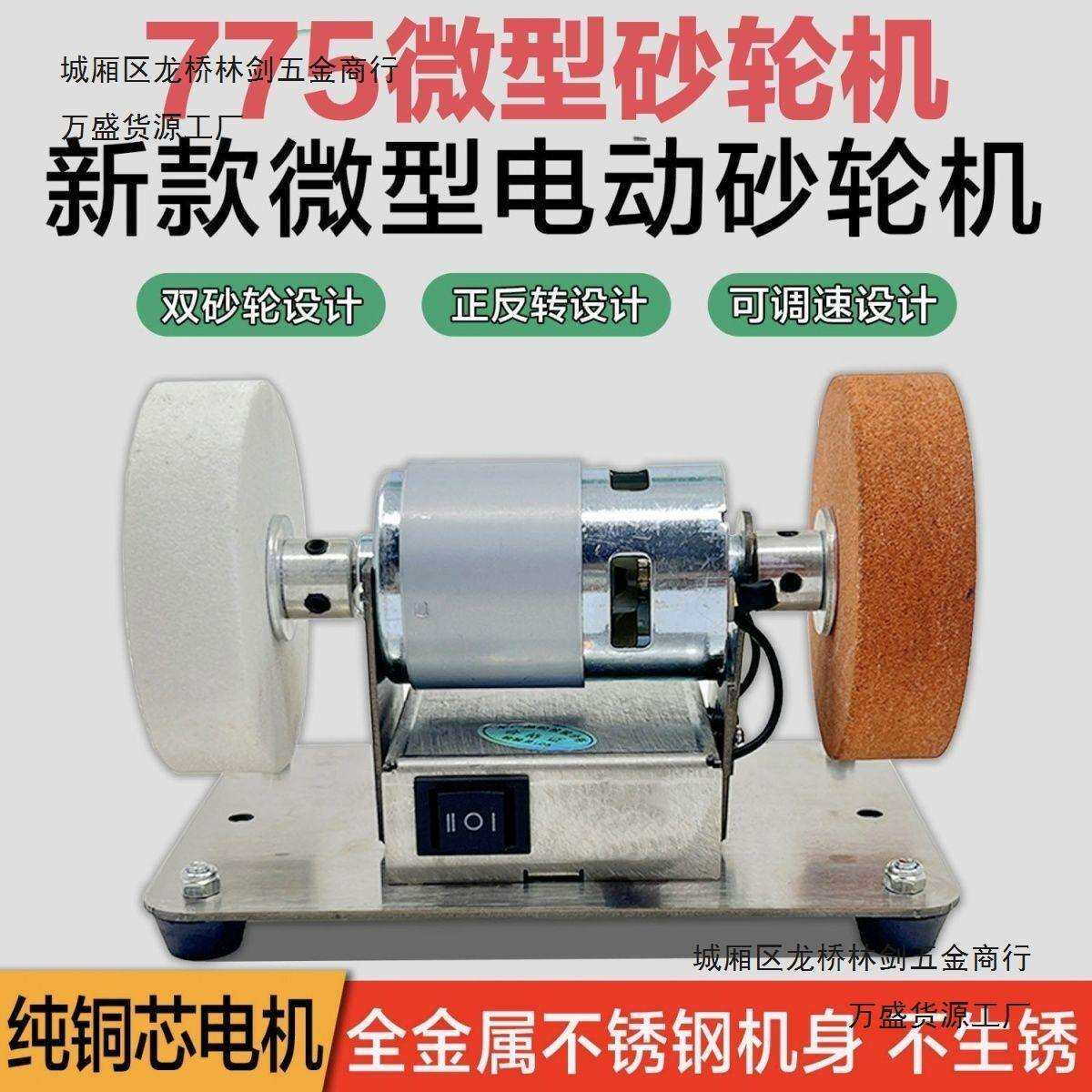 小砂轮机台式粗细双砂轮家用电动打磨抛光钻孔机磨刀机磨刀器电动