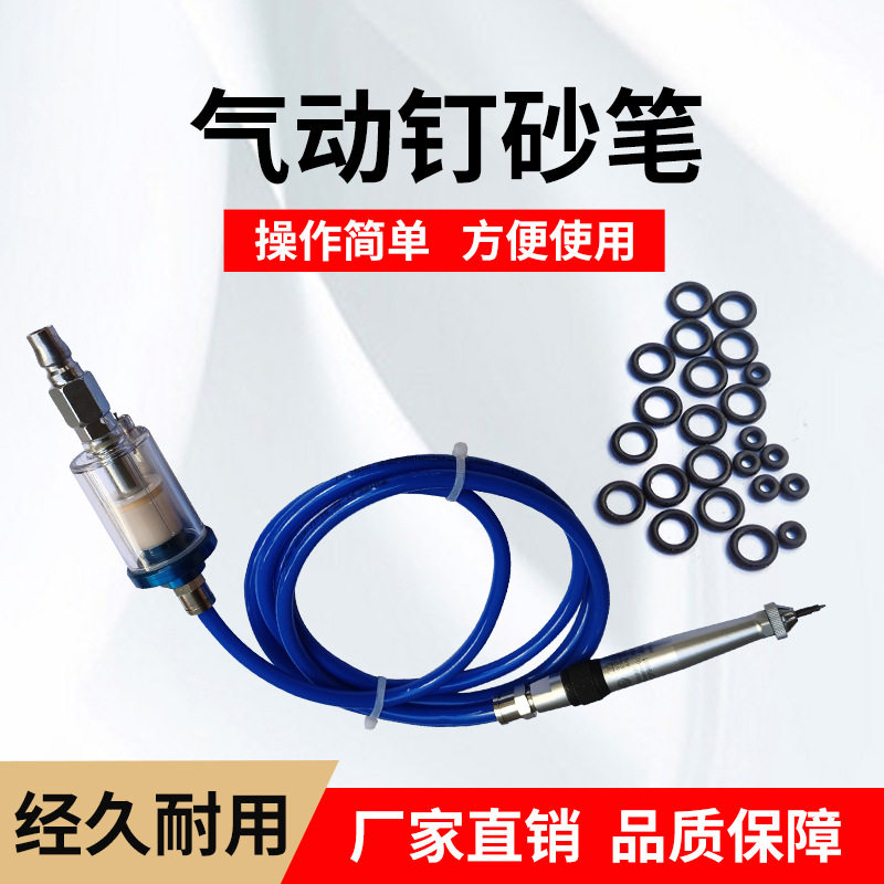 气动打砂机气动钉砂机金银铜饰品表面磨砂处理打金首饰工具