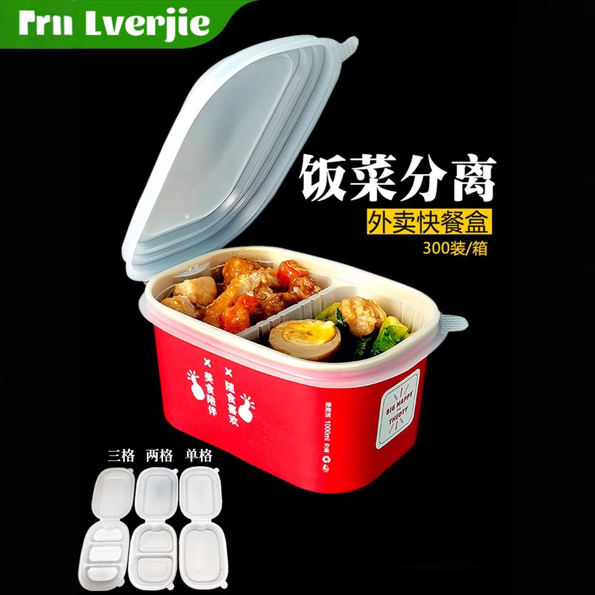 双层一次性外卖快餐盒长方形金箔方盒带盖饭菜分离红色内托打包盒