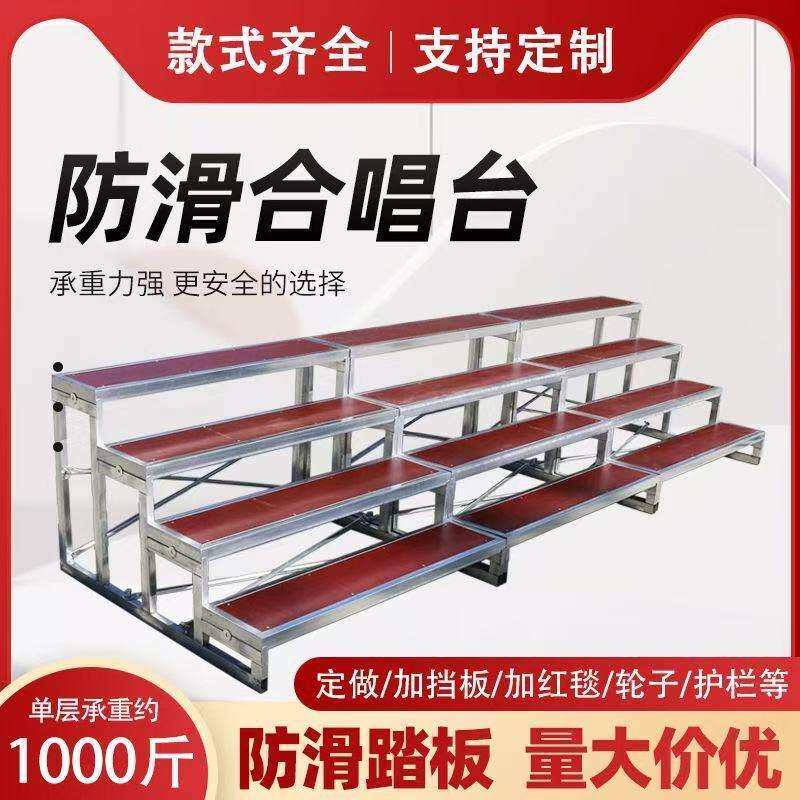 展览会合台专用演唱台可折叠移动舞台台阶学校合唱拍照专用阶梯