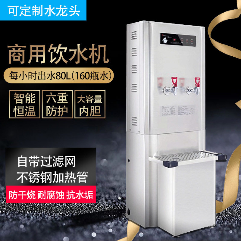 科源美开水器60升商用开水器 学校工厂饭店商用立式开水机