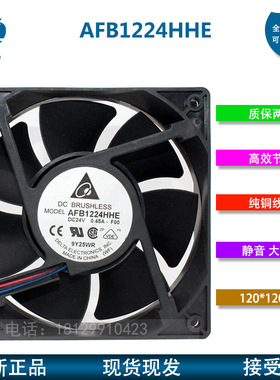 AFB1224HHE 台达风扇 12CM厘米12038 24V 0.45A 3线报警散热风扇