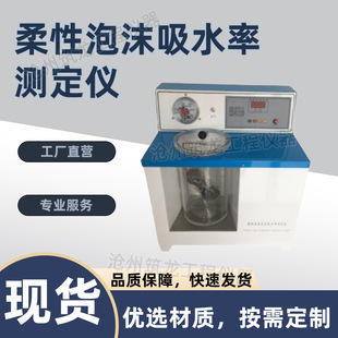 YTPM-I型柔性泡沫吸水率测定仪橡塑绝热制品饱水机真空饱水仪