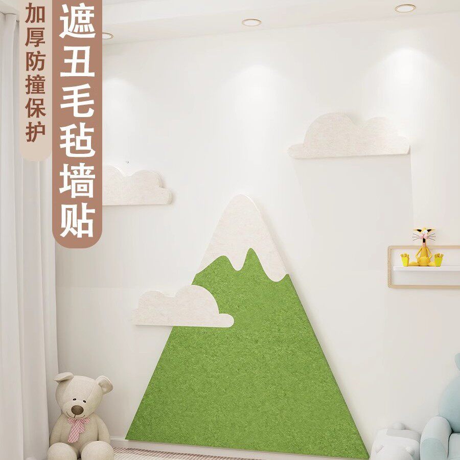 ins风装饰墙贴童趣风趣味创意照片墙3d立体免打孔毛毡小山墙贴
