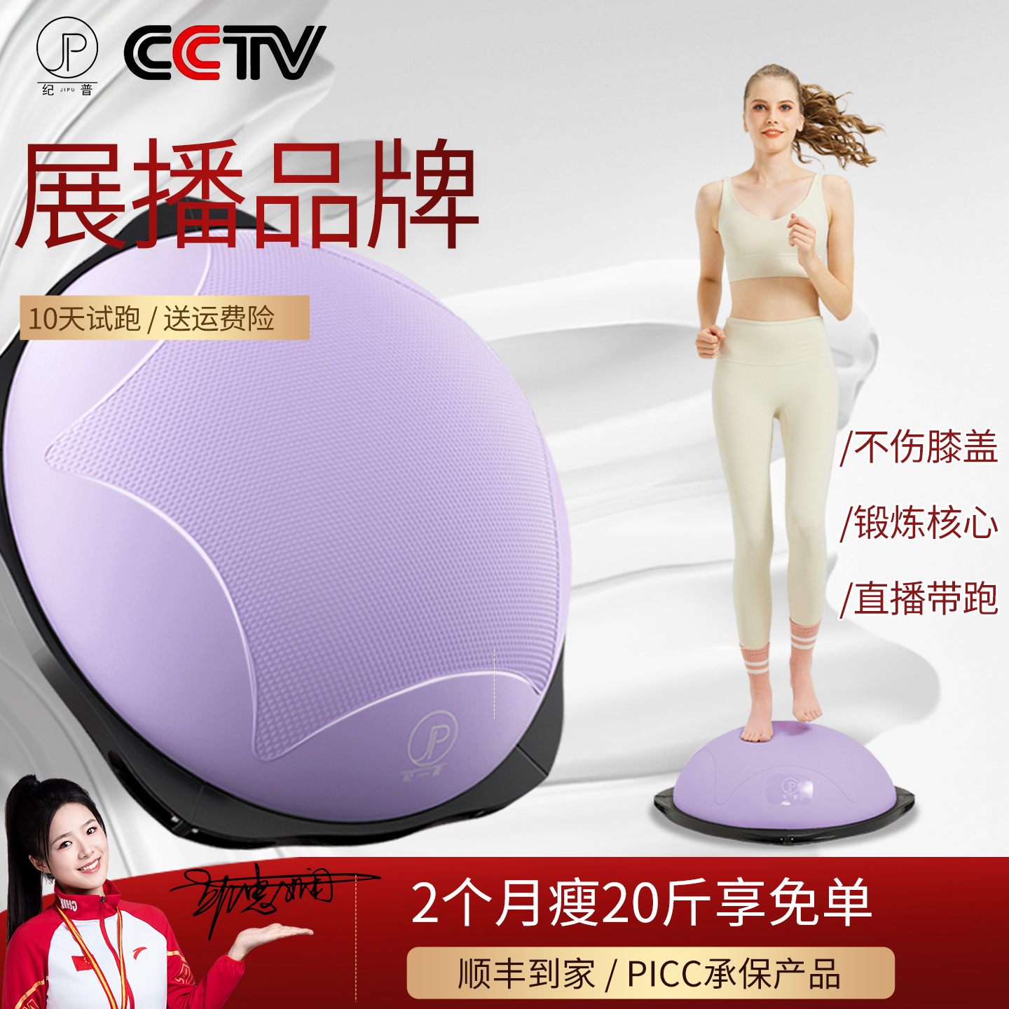 纪普跑步球居家健身燃脂不伤膝盖