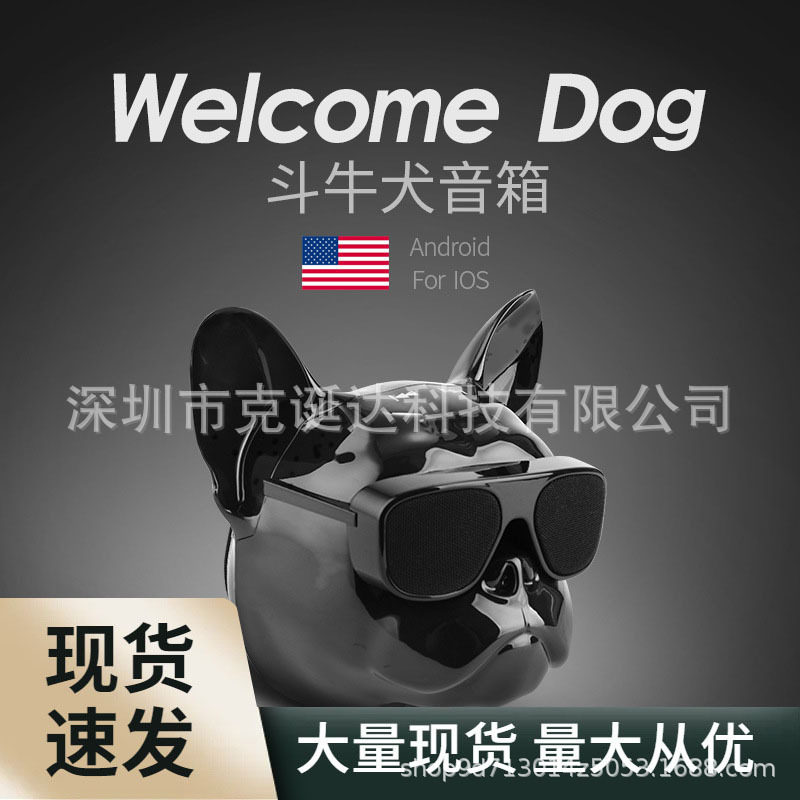 柏林之声创意法斗犬蓝牙音箱触摸便携串联HIFI狗头无线蓝牙音响重
