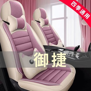 Q6H电动汽车座套四季 御捷330c Q5S 260祥和A280 通用坐垫全 A260