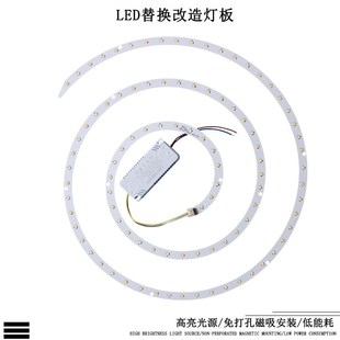 吸顶灯专用替换LED灯芯圆形改造灯F板变光灯片磁吸光源暖白螺旋