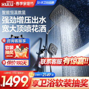 轻智能淋雨增压全铜体极简花洒套装 欧陆数显花洒i淋浴明装