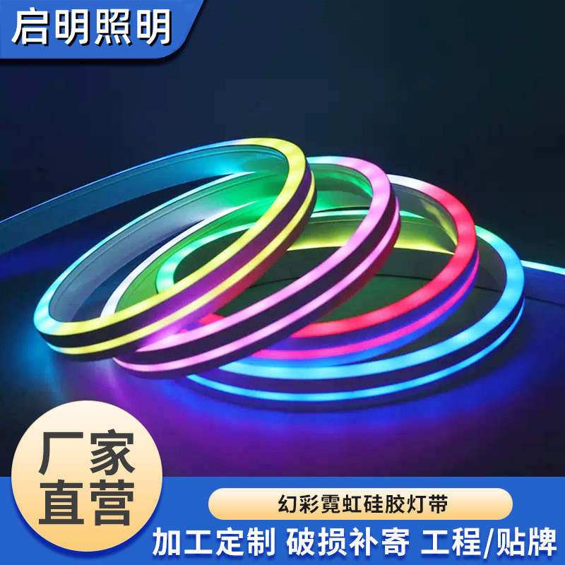 led霓b虹灯带幻彩硅胶防水跑马灯5V/12V/24V低压柔性户外造型灯条