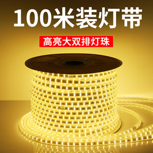 饰暖白 100米led灯带灯带条整卷家用客厅吊F顶户外防水工程亮化装