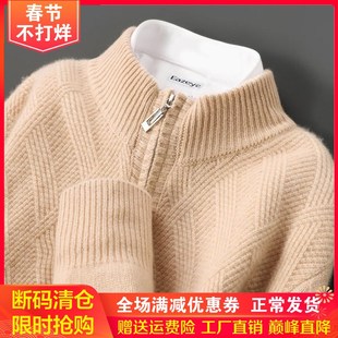 秋冬加厚100%纯羊绒衫 毛衣R宽松休闲打底羊毛 男士 半高拉链针织衫