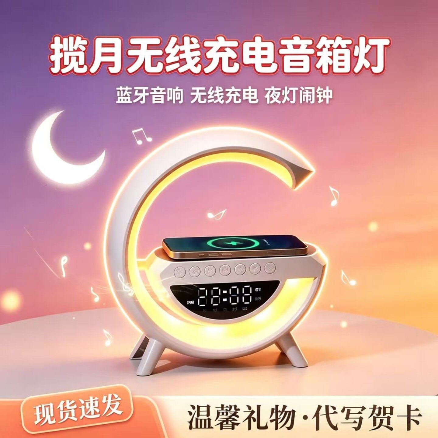 无线充电360度全景音响多功能蓝牙音箱卧室床头智能台灯闹钟小夜灯送生日礼物女生新年氛围音乐摆件