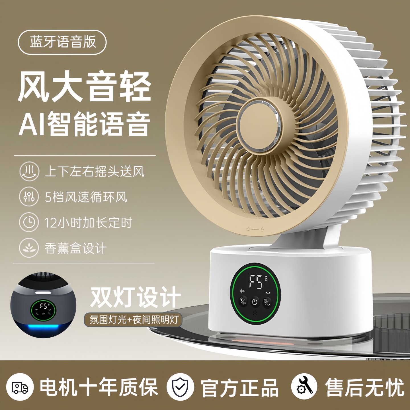 2026新款语音声控循环风扇USB桌面台扇学生宿舍厨房壁挂电风扇