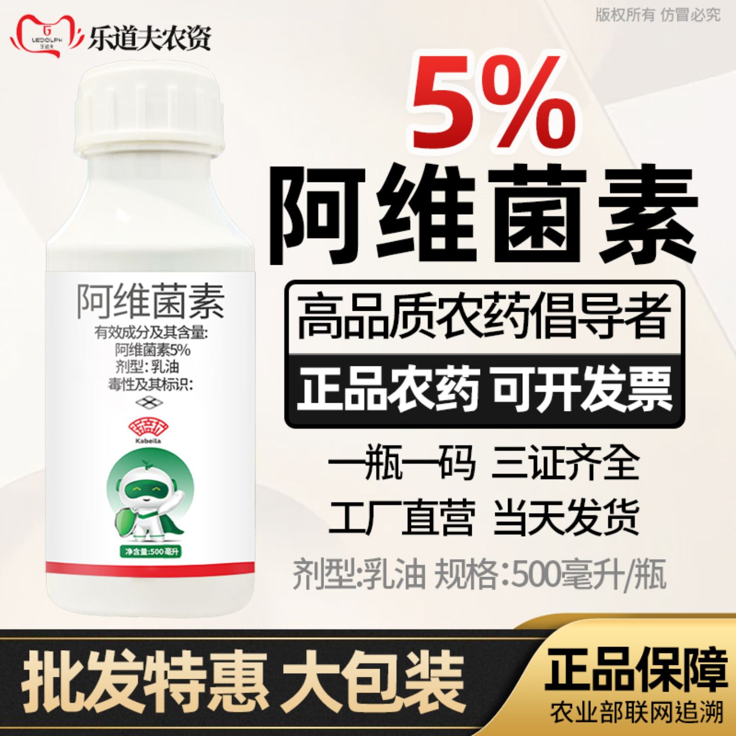 卡倍拉5%阿维菌素乳油水稻棉花棉铃虫稻纵卷叶螟青虫杀虫剂