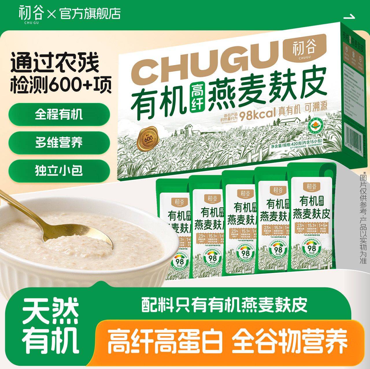 初谷有机燕麦麸皮高纤高蛋白图片