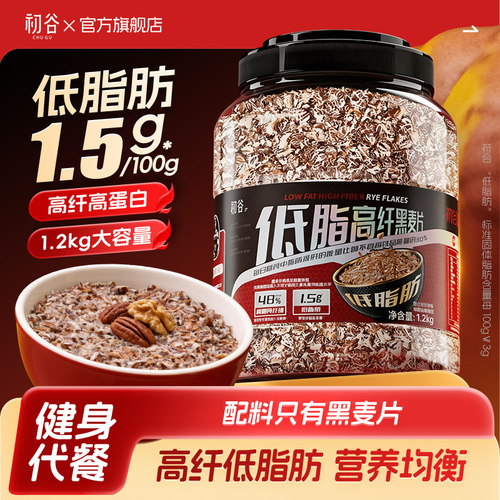 初谷纯黑麦片低脂高纤低GI即食
