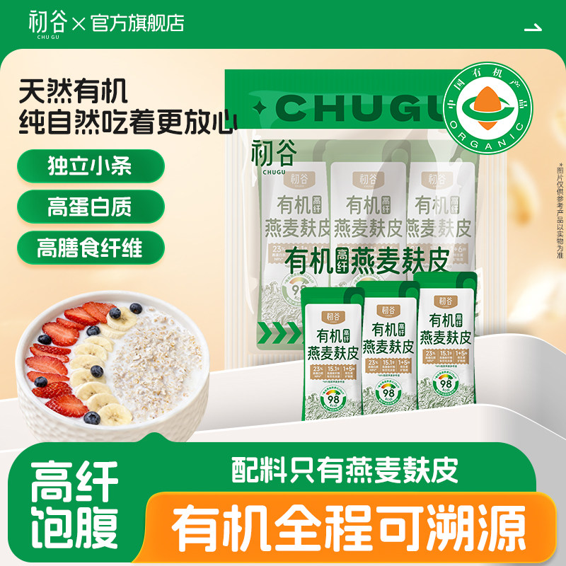 初谷有机高纤燕麦麸皮高纤高蛋白图片