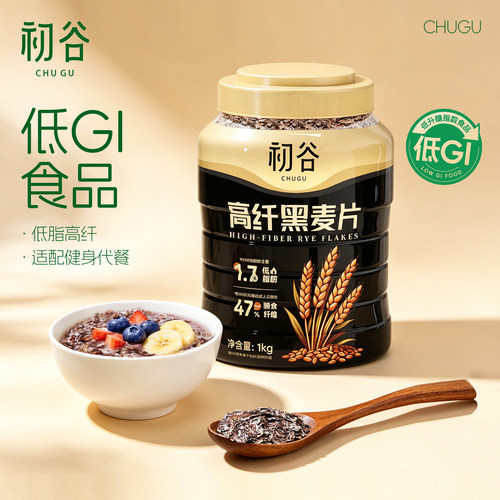 初谷高纤黑麦片即食低脂健身代餐
